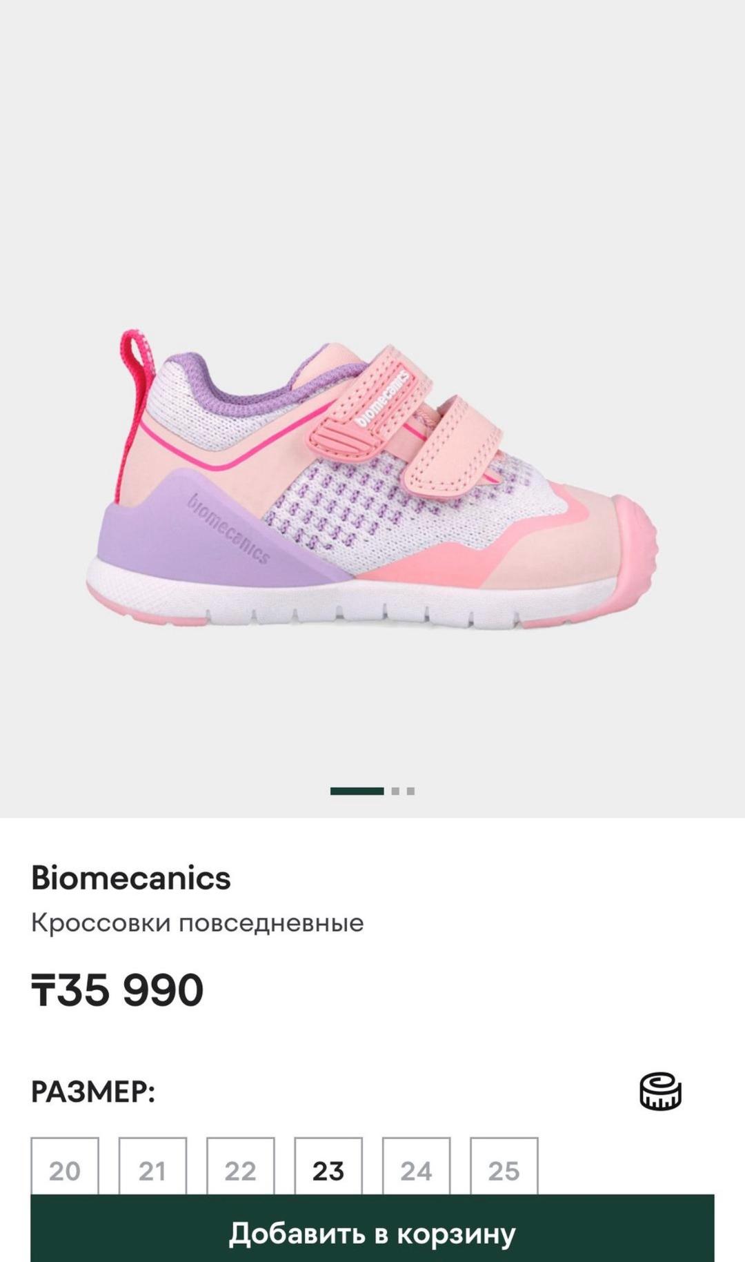 Biomecanics Кроссовки Biomecanics — фото 2