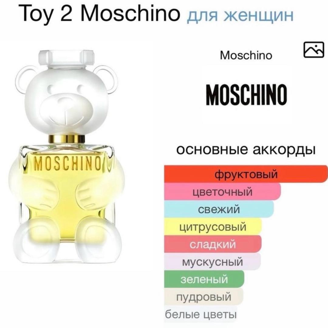 Moschino Moschino Toy 2 / объем 5 мл. — фото 2