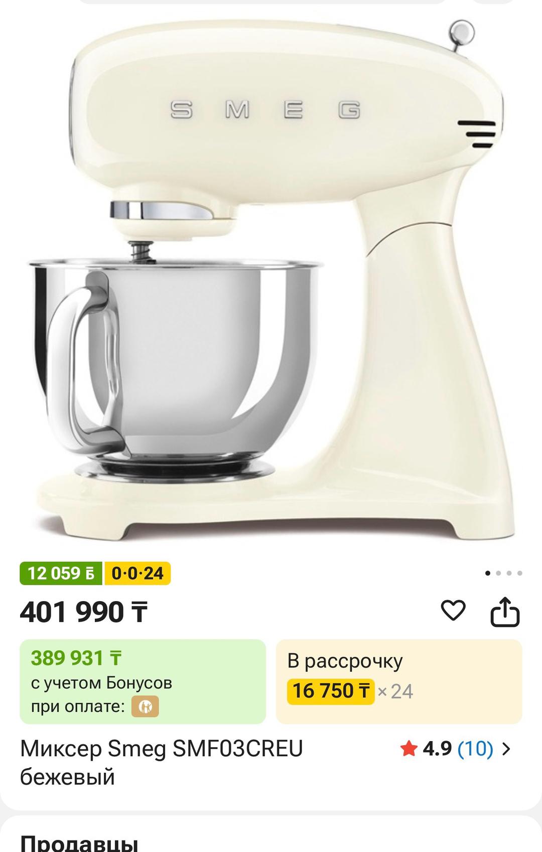 Smeg миксер Smeq — фото 2