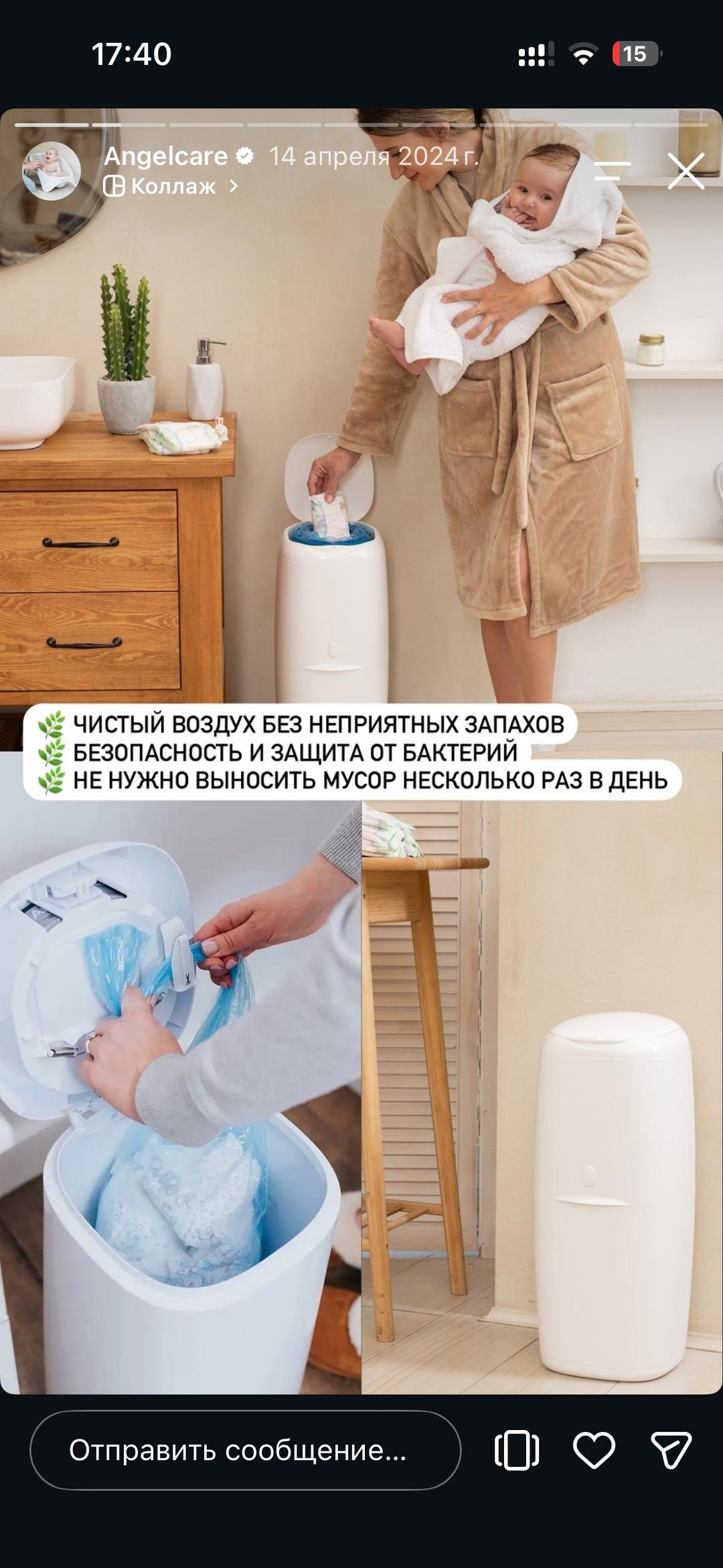 Angelcare Накопитель подгузников Angelcare — фото 2