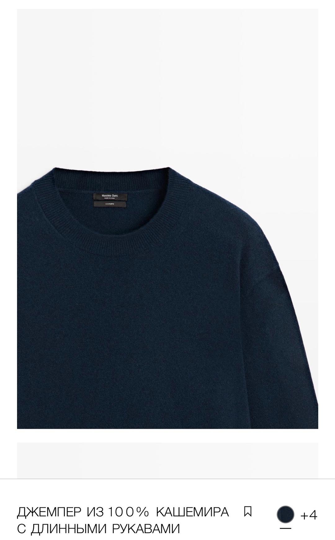 Massimo Dutti Джемпер из кашемира — фото 2
