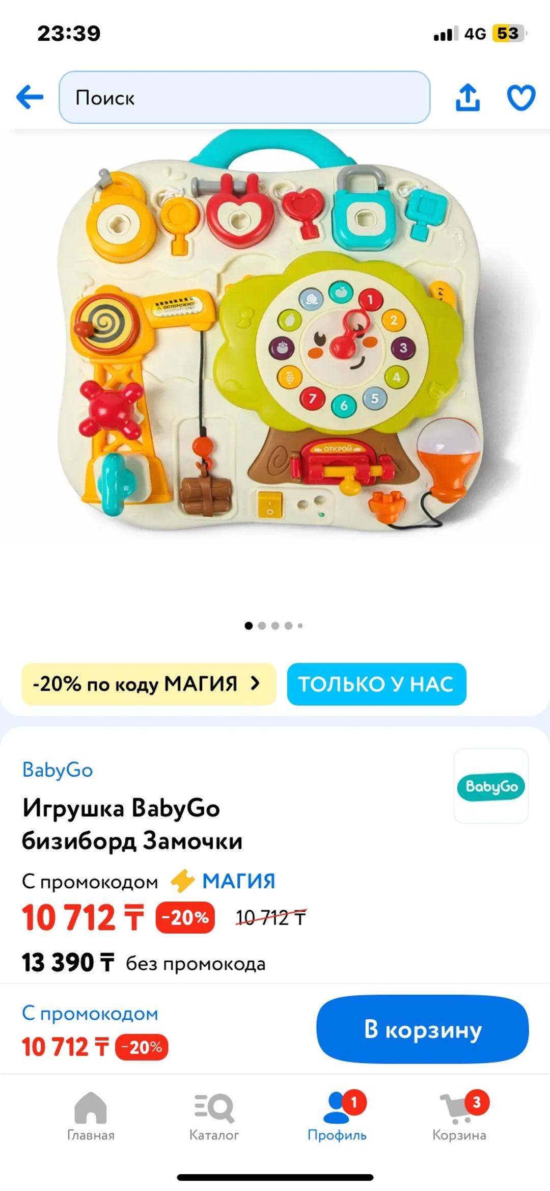 Baby Go Бизиборд — фото 2