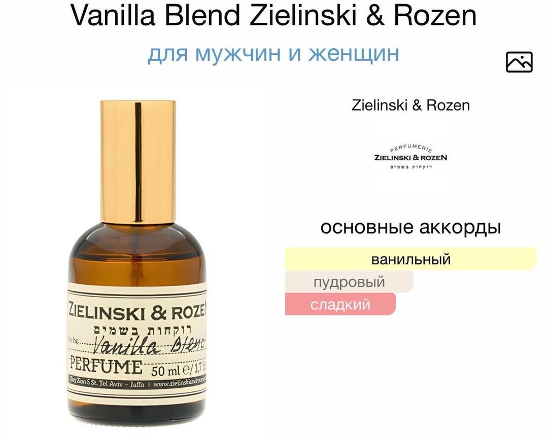 Zielinski & Rozen Vanilla blend Парфюм 100 мл — фото 2