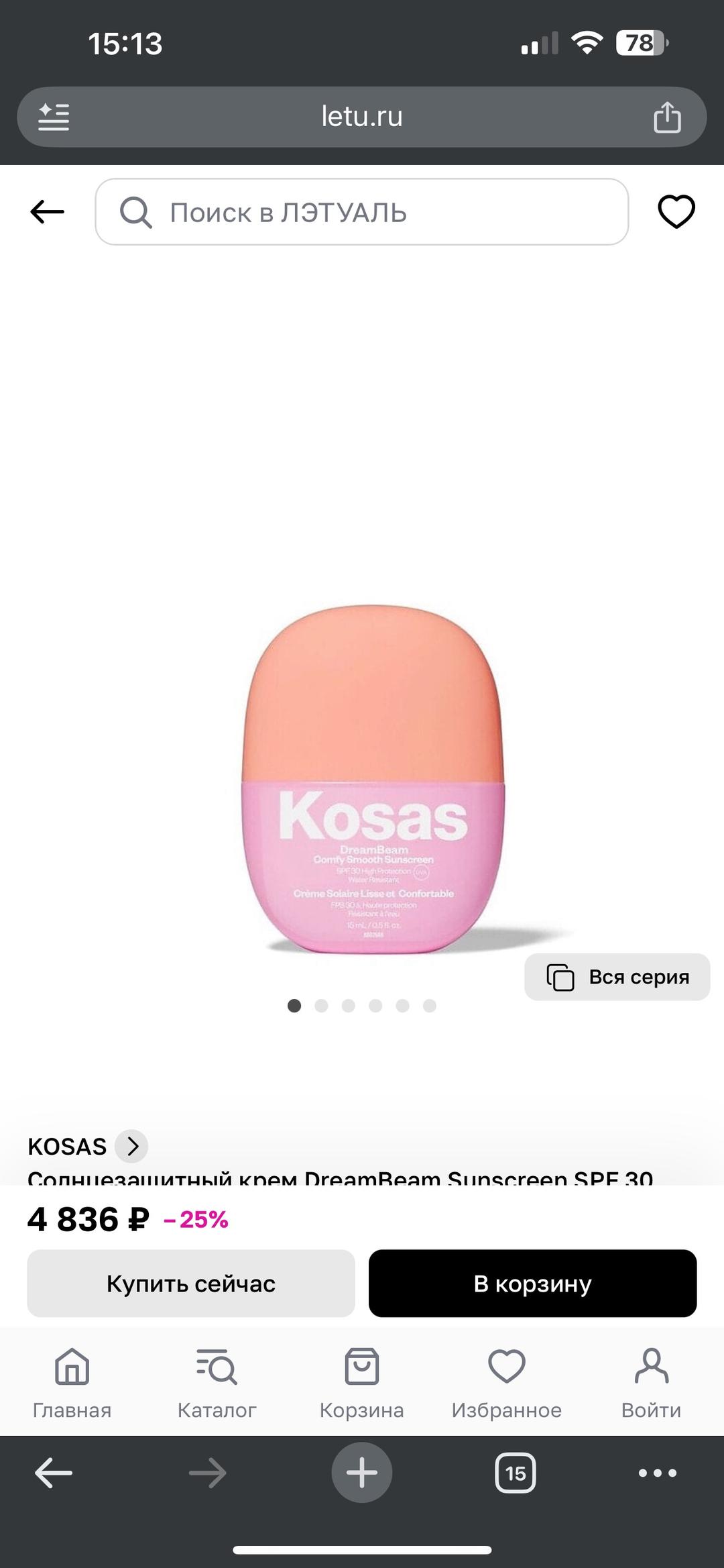 Kosas Солнцезащитный крем Kosas DreamBeam — фото 2