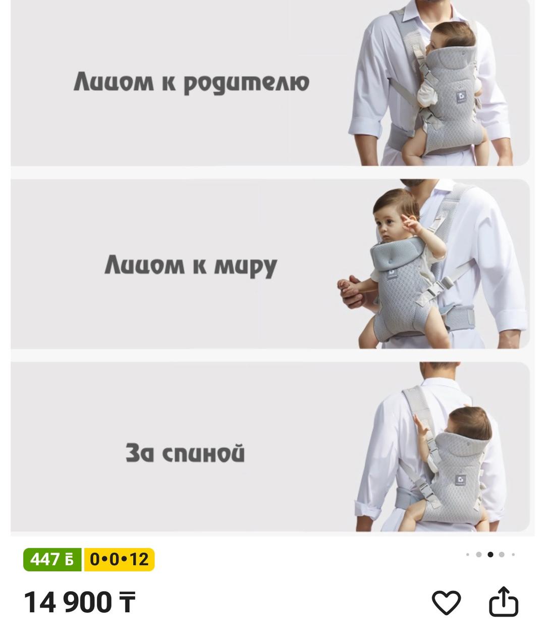 Нет бренда Эргорюкзак — фото 2