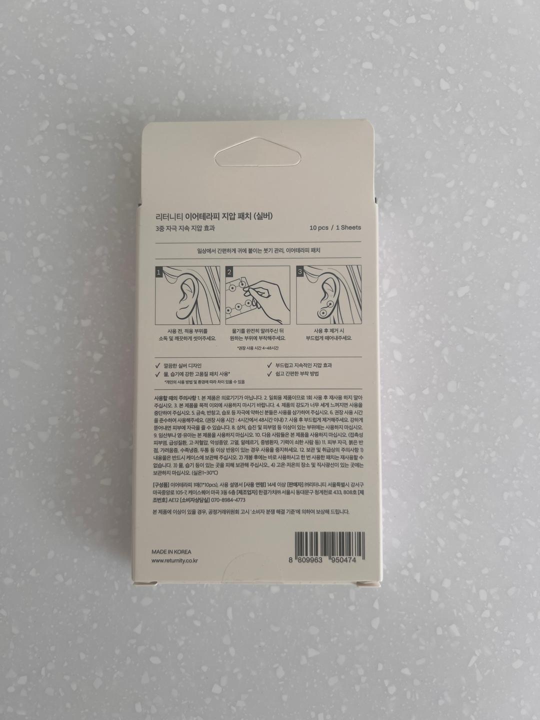 Нет бренда Ear Therapy Acupressure Patch  Акупрессурные пластыри для уха Кафф Серьги — фото 2