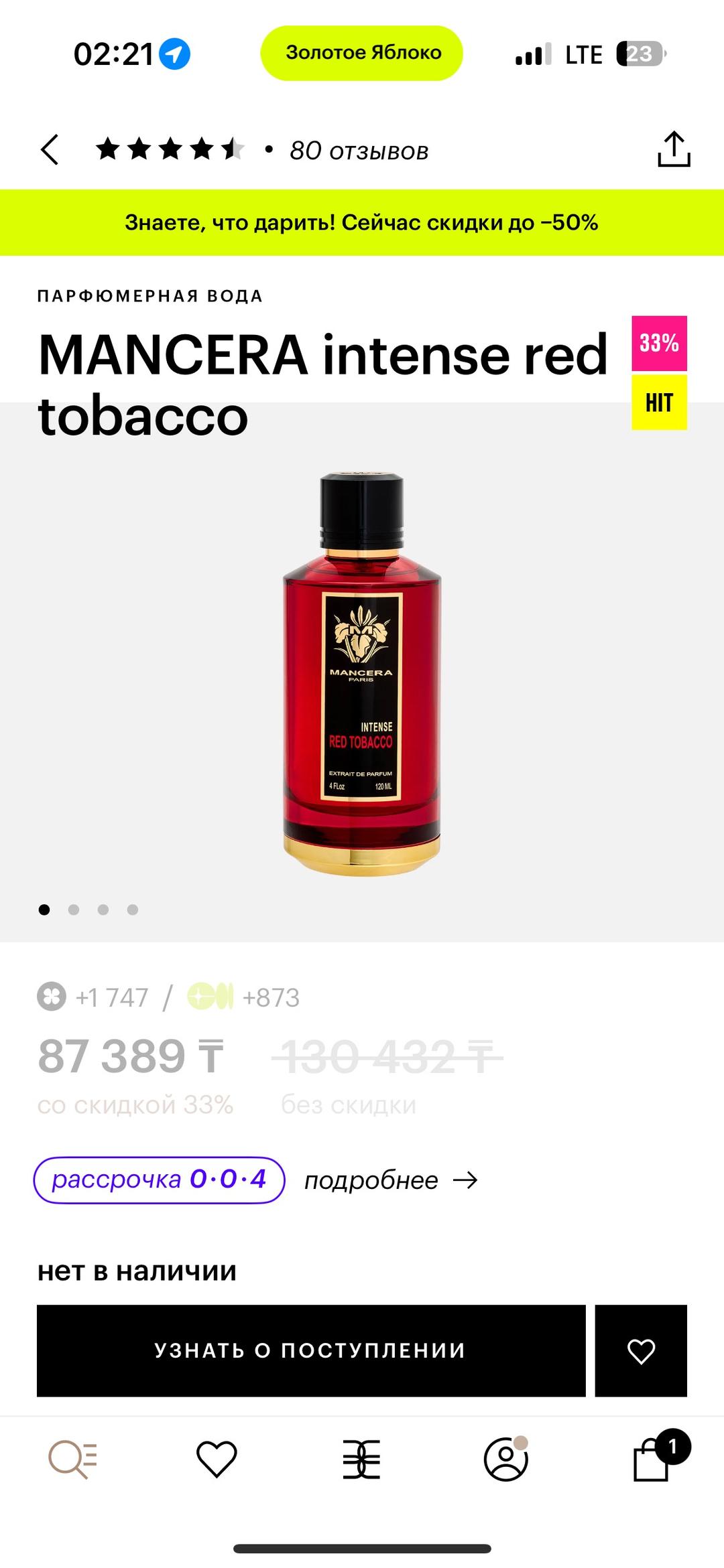 Mancera MANCERA intense red tobacco — фото 2