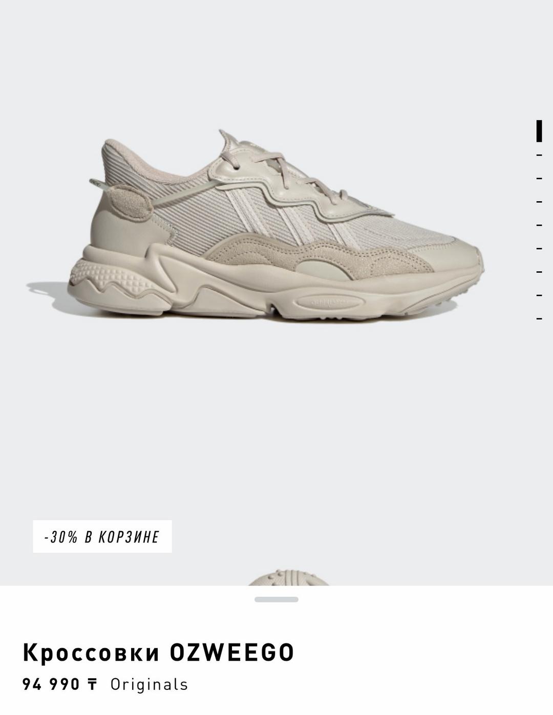 Adidas Кроссовки adidas OZWEEGO — фото 2