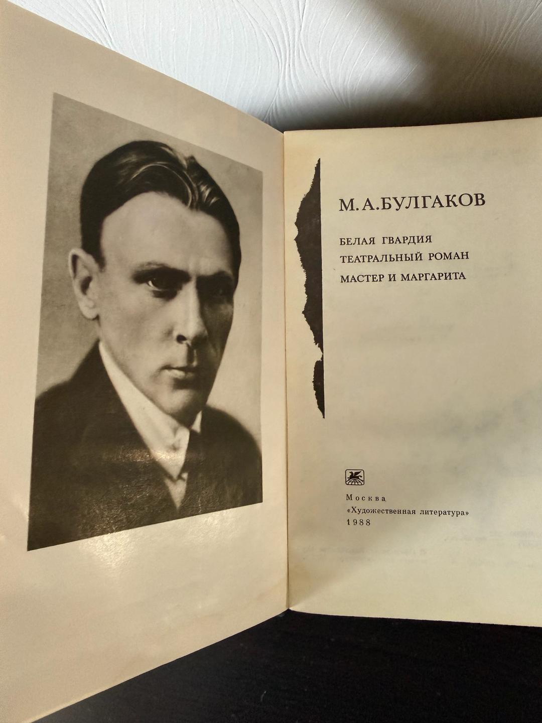 Михаил Булгаков Мастер и Маргарита 🐈‍⬛🕯️ — фото 2