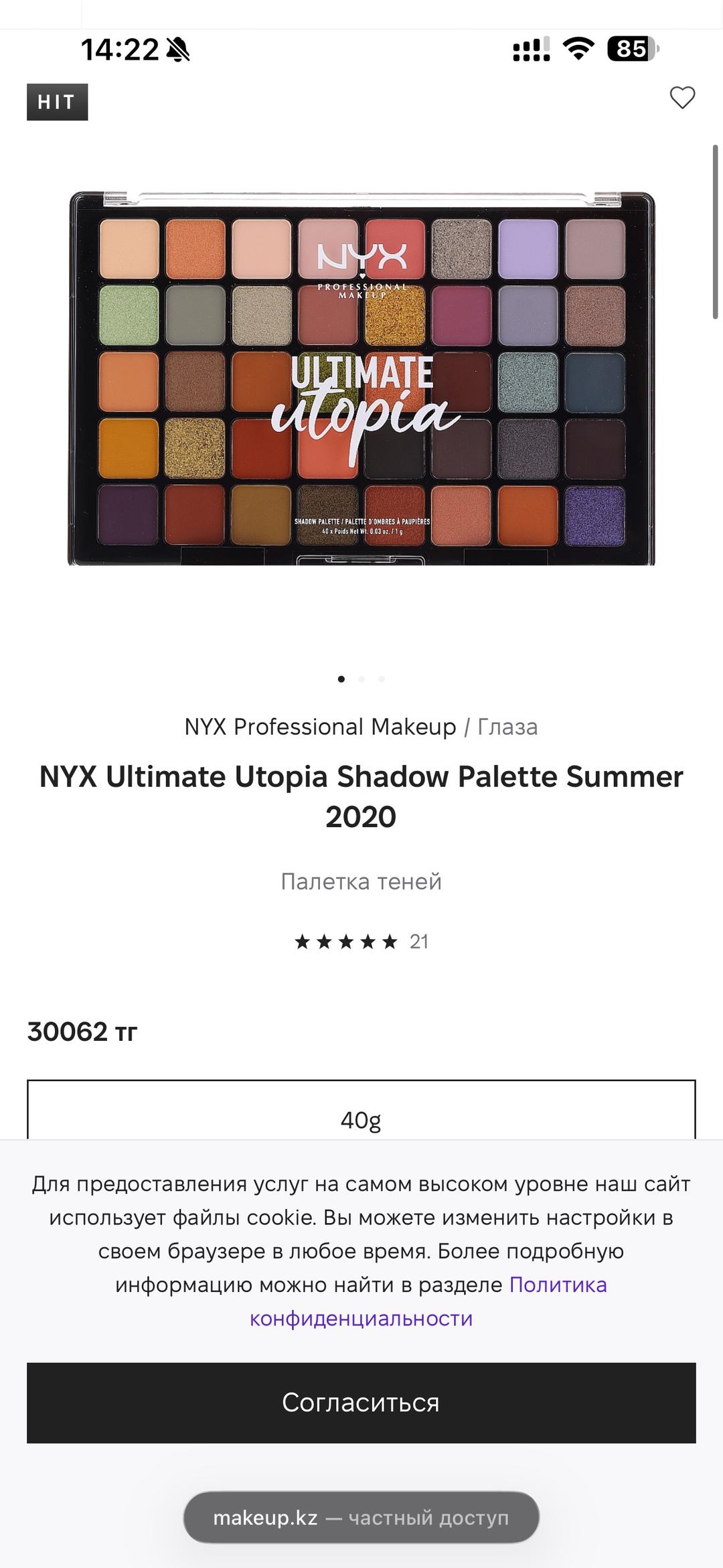 NYX Палетка теней  NYX — фото 2
