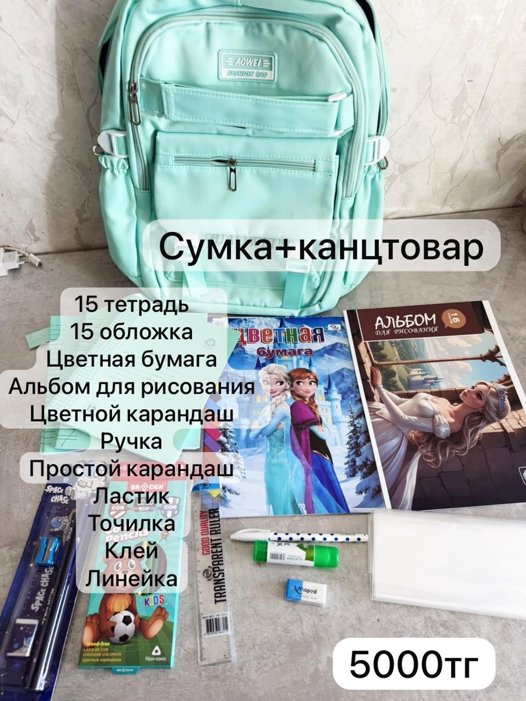 Нет бренда Рюкзак — фото 2