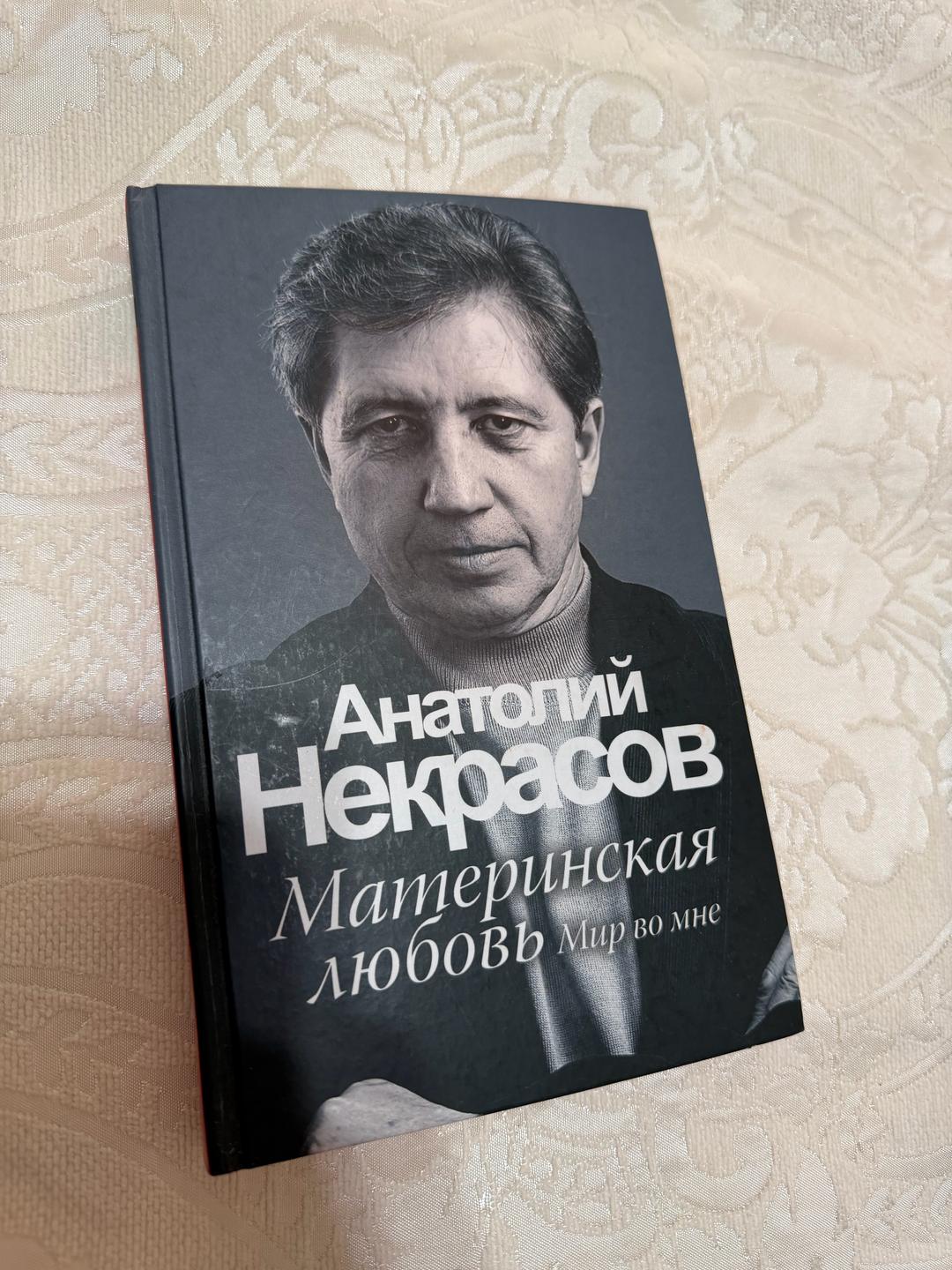 Нет бренда 4 книги по материнству — фото 2