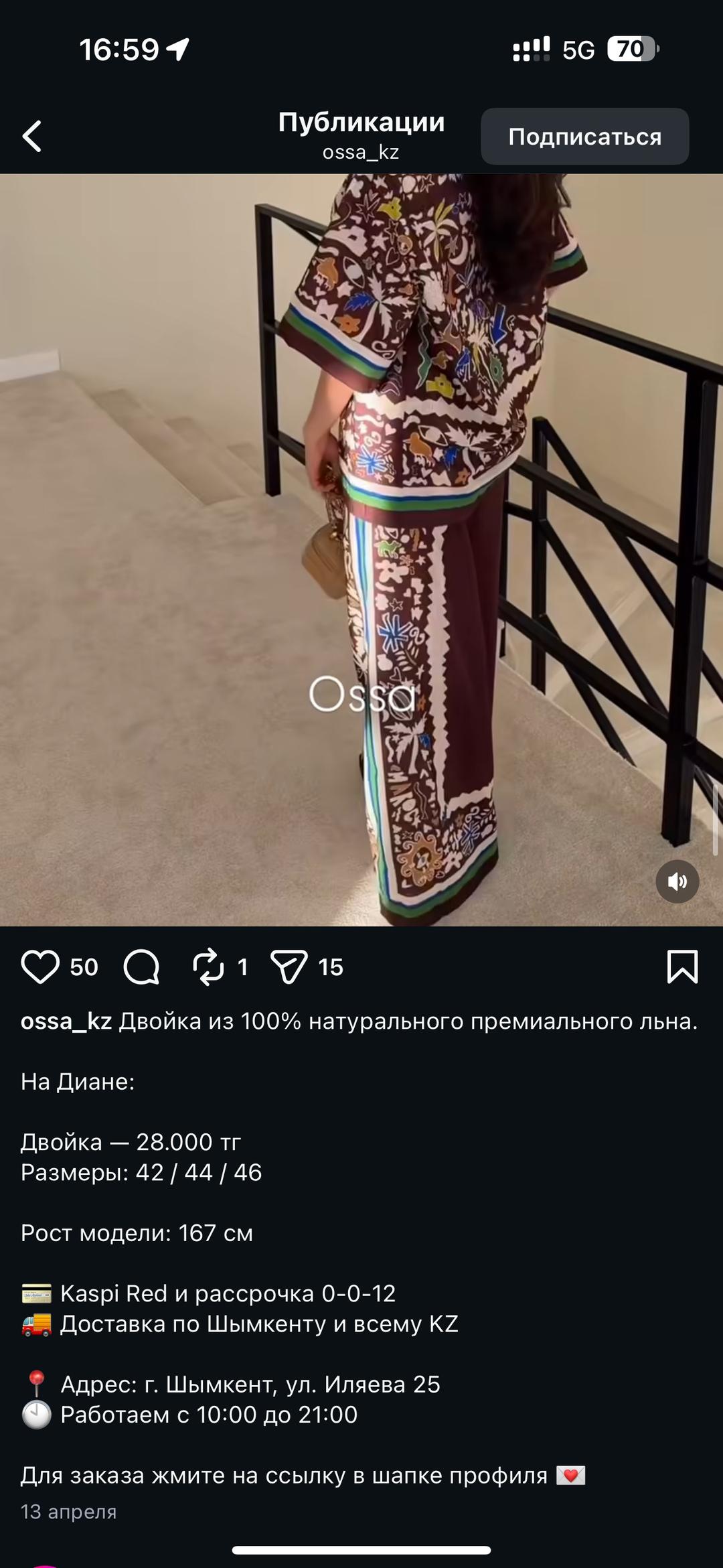 Женская Двойка из премиального льна — фото 2