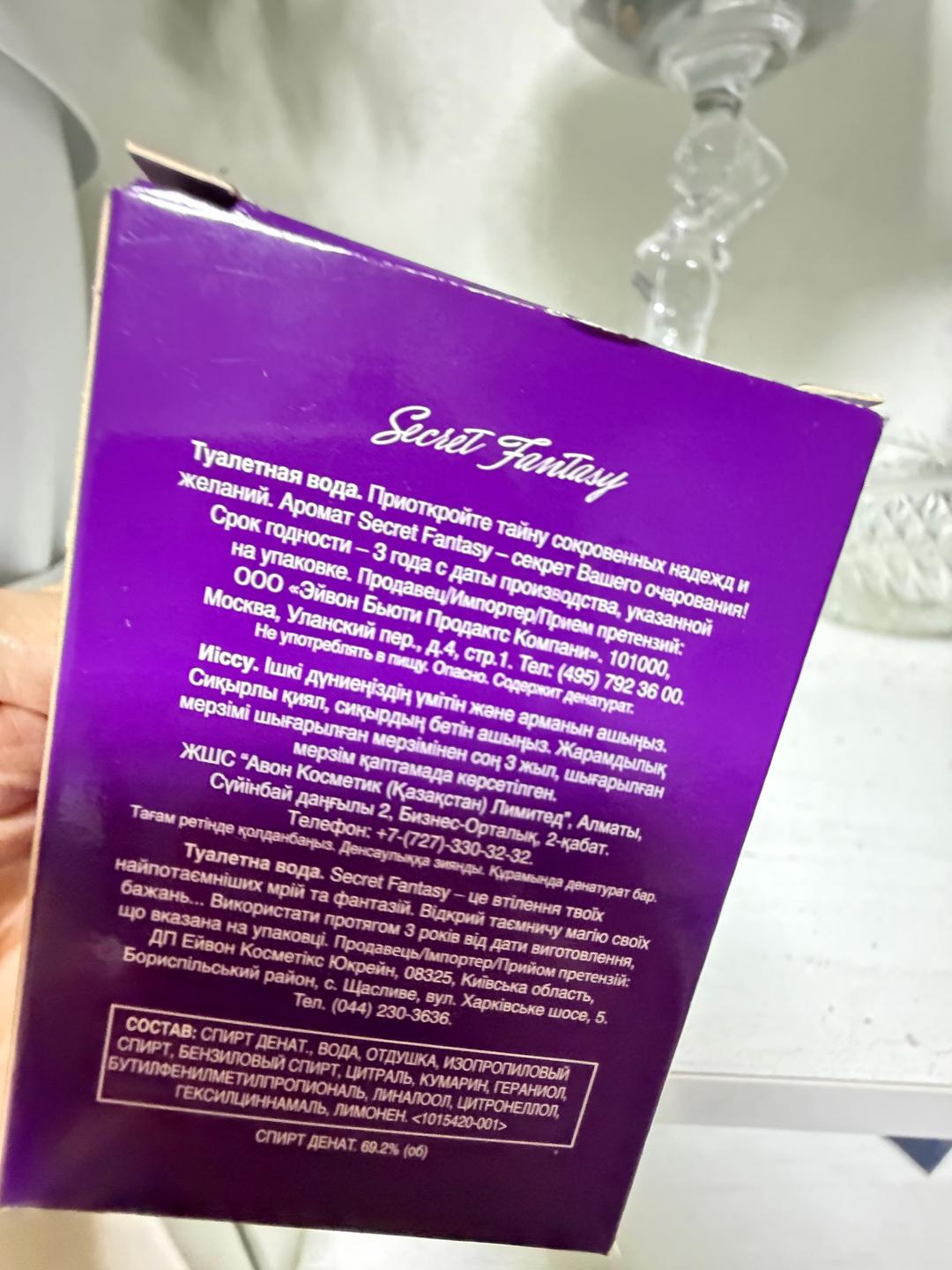 Avon Туалетная вода Avon Secret Fantasy — фото 2