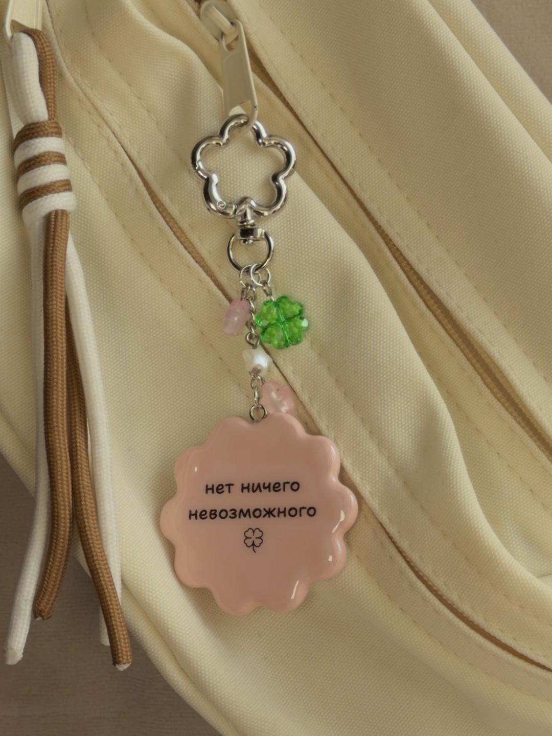 Handmade (ручная работа) Брелок "Клеверный" (обвес) — фото 2