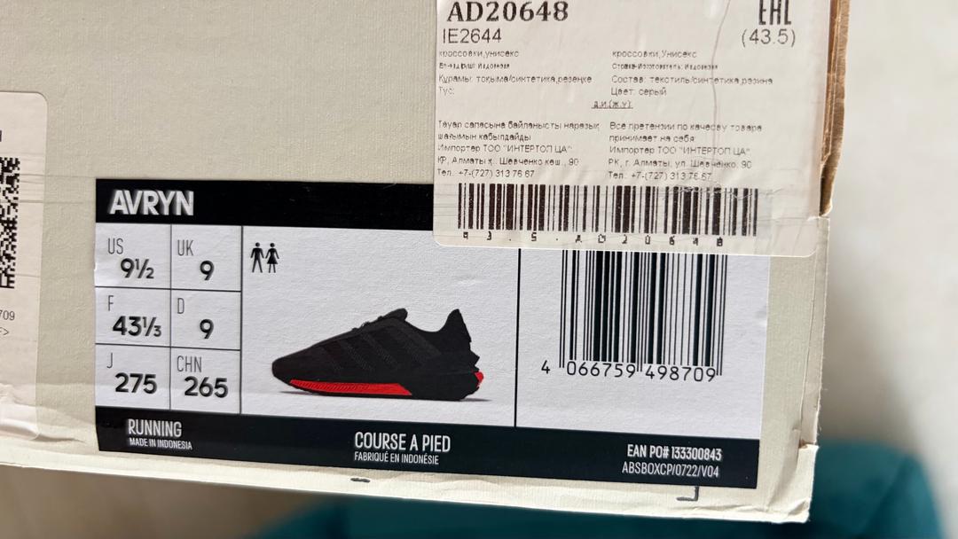 Adidas Кроссовки adidas Avryn — фото 2