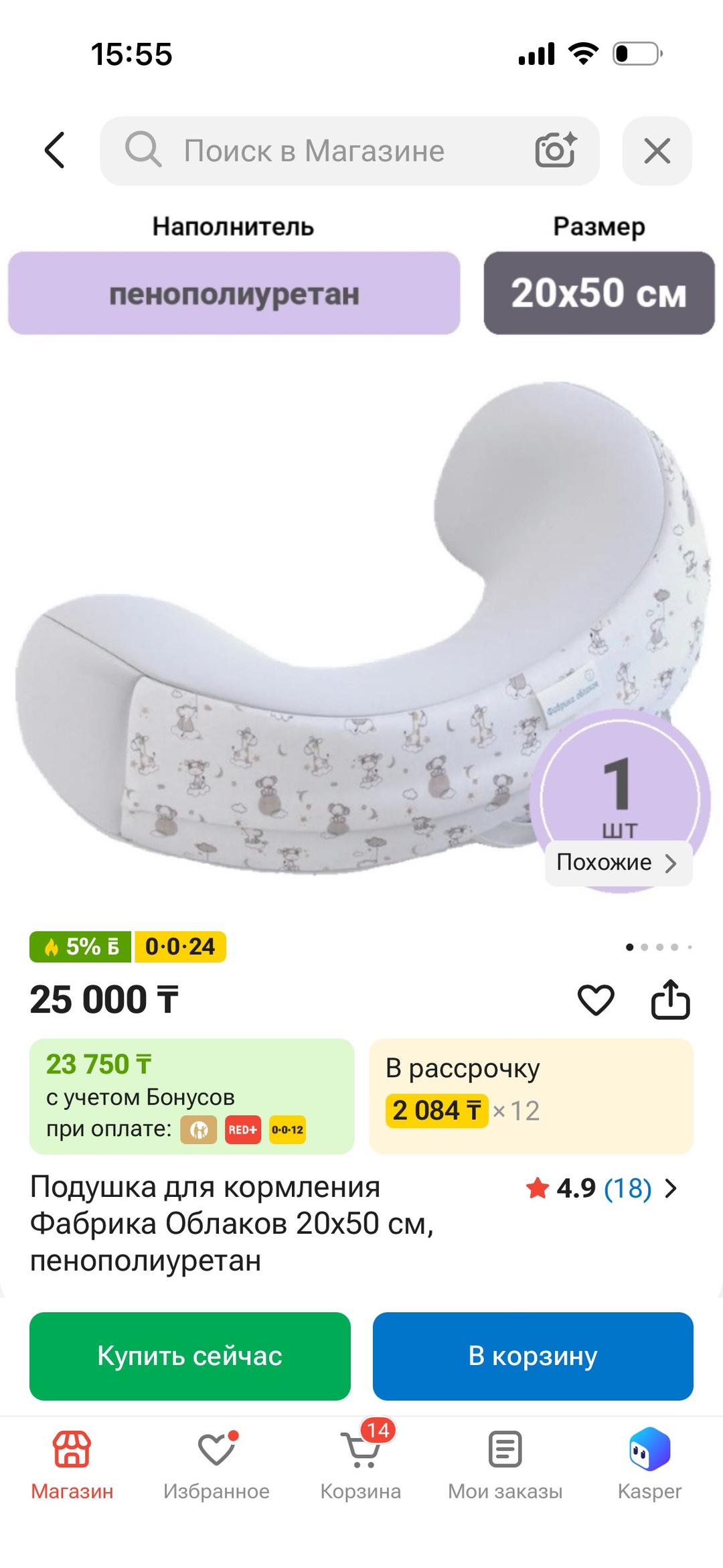 Фабрика облаков Подушка для кормления — фото 2
