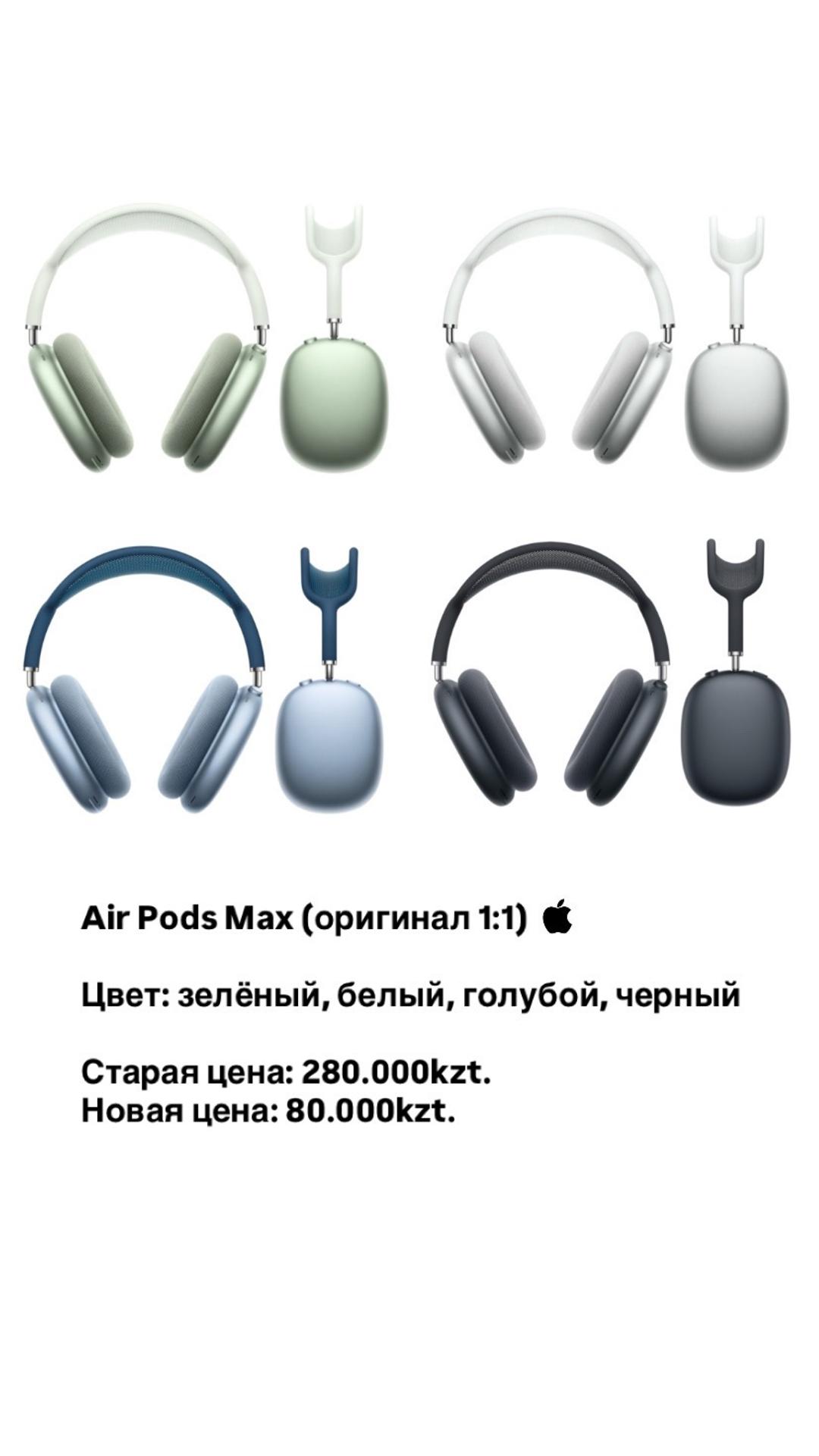 Apple Air pods max — фото 2
