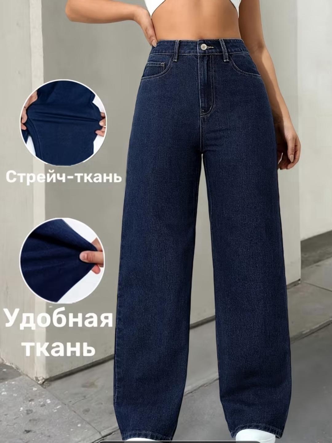 Джинсы широкие — фото 2