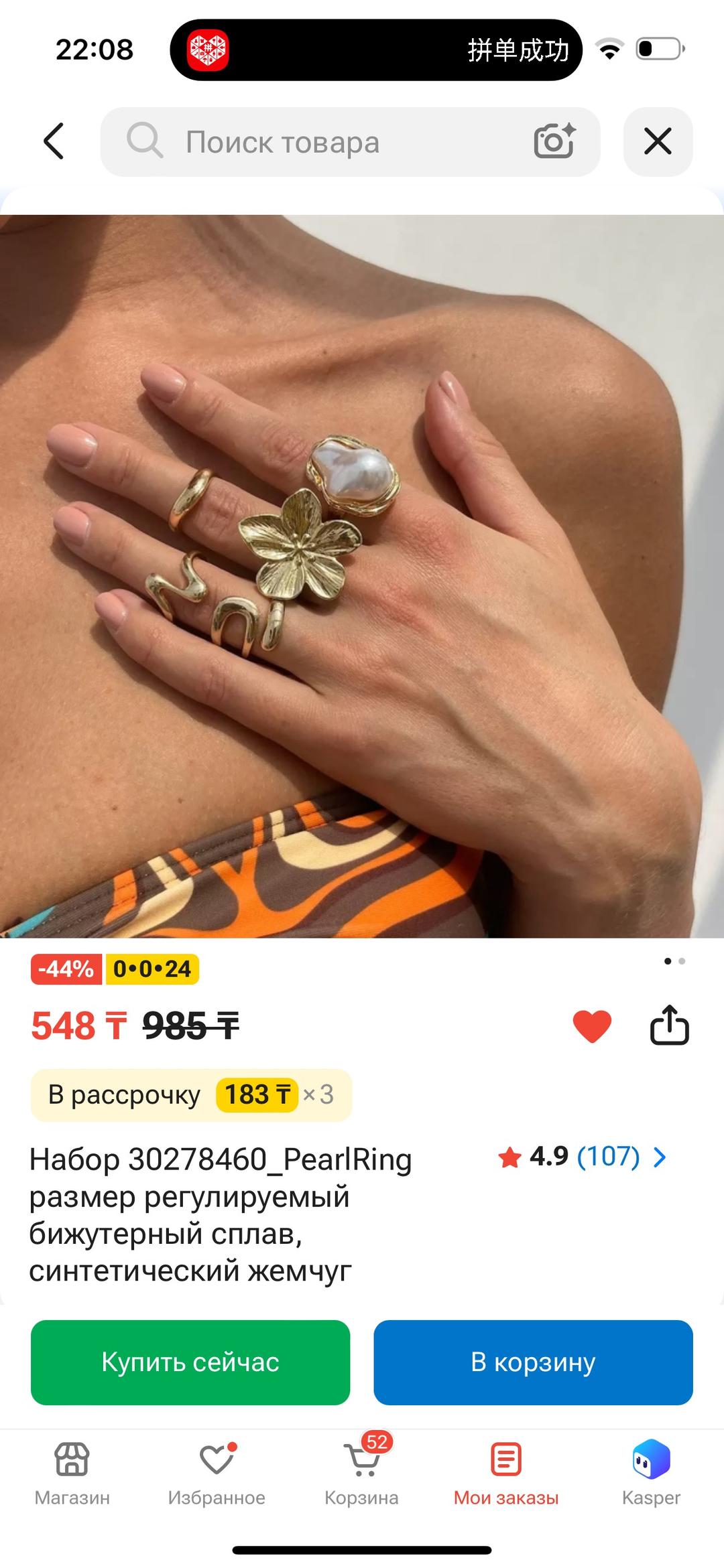 Нет бренда Украшение — фото 2
