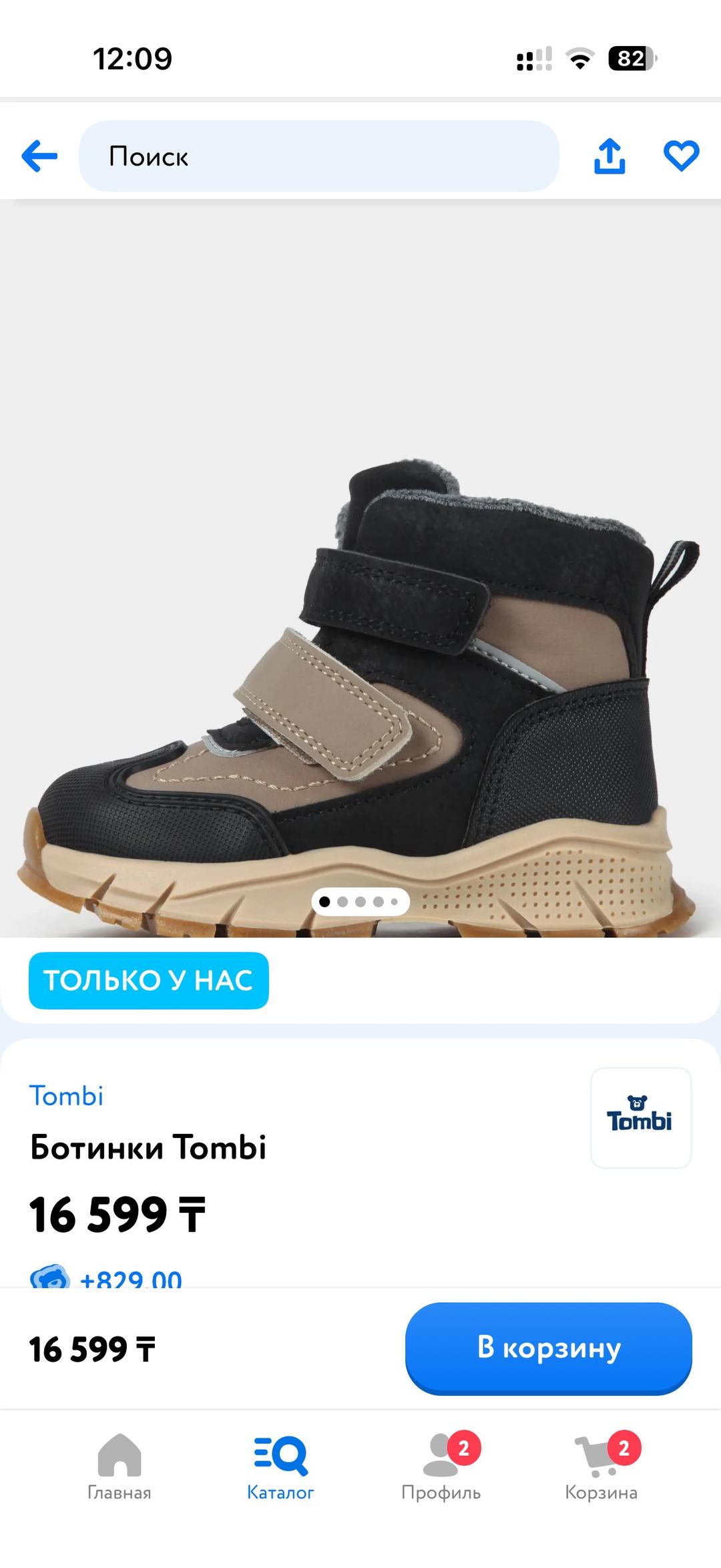 Tombi Ботинки — фото 2