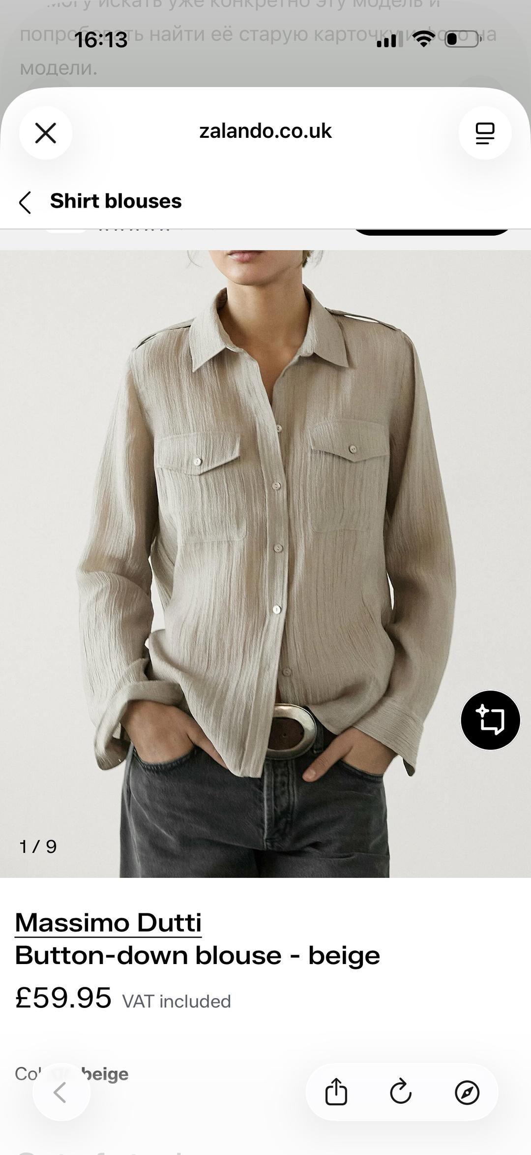Massimo Dutti Блуза Massimo Dutti — фото 2