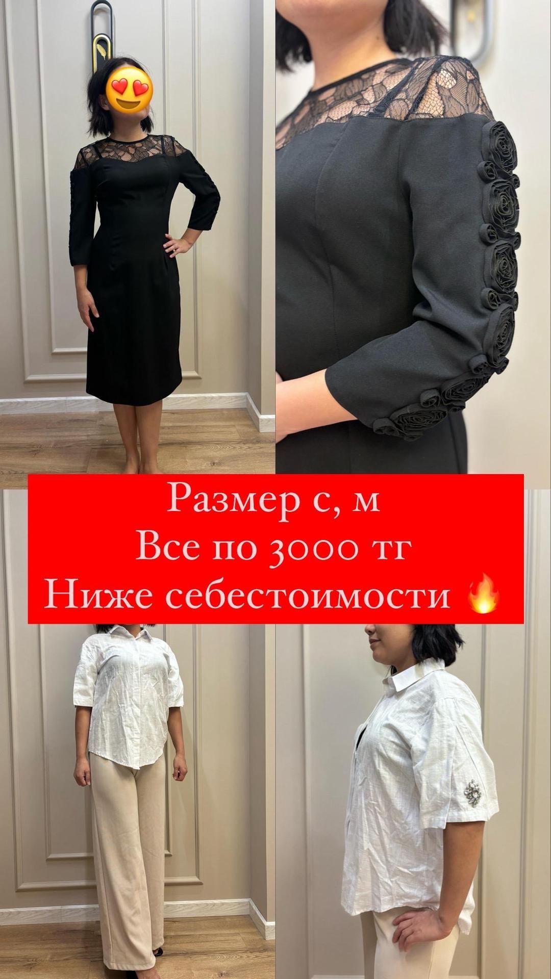 Нет бренда Все по 3000 — фото 2