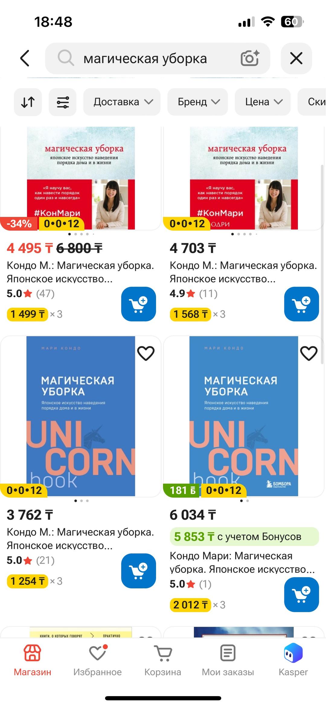 Мари Кондо Магическая уборка — фото 2