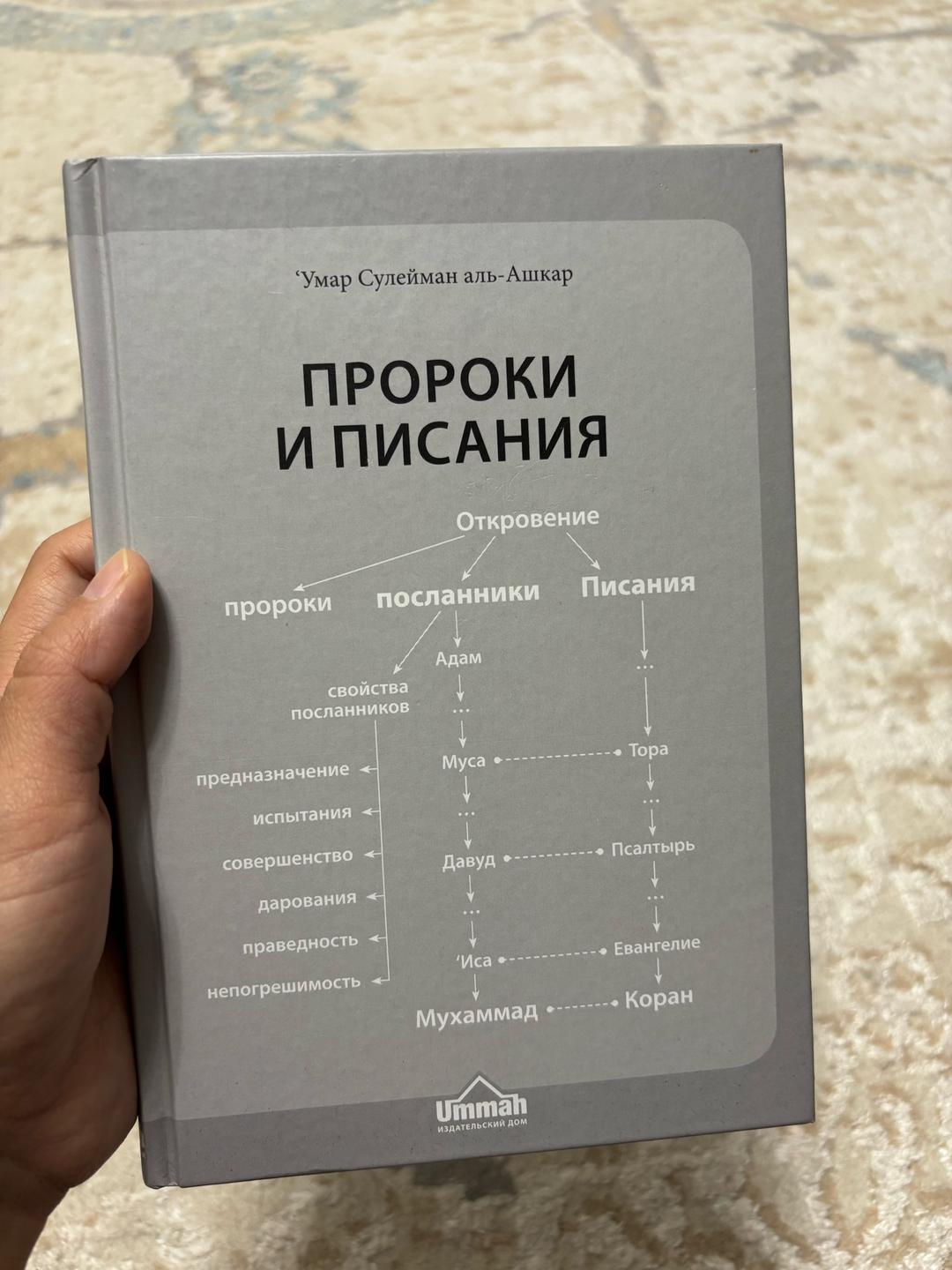 Наполеон Хилл, Марзия Бекайдар, Әбілқасым Ділібаев, Ааид Аль-Карний, Исматулла Мақсұм Разные коллекции книг — фото 2