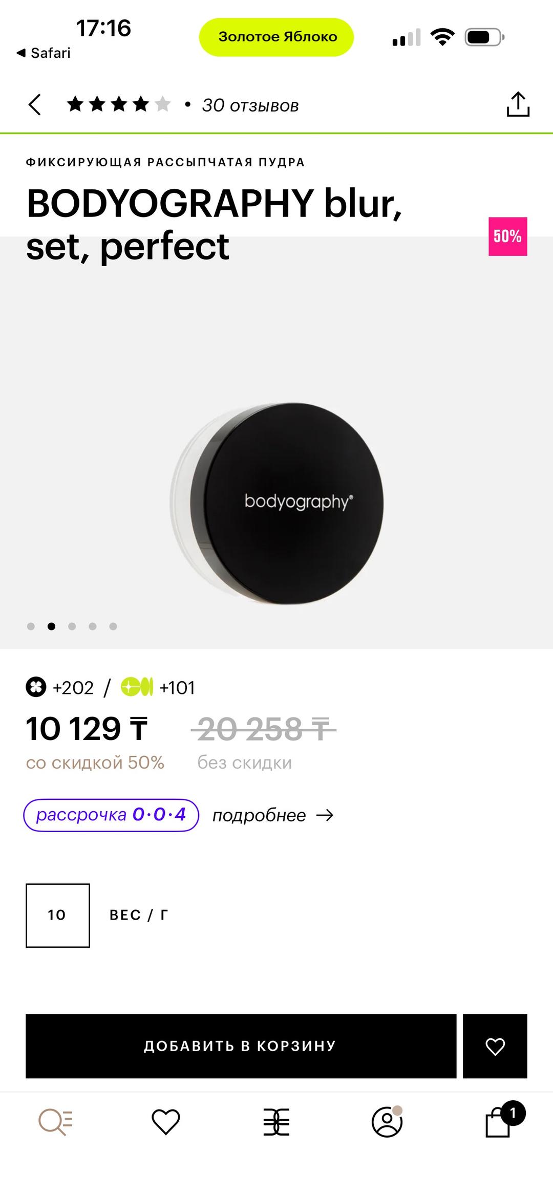 Bodyography BODYOGRAPHY пудра — фото 2