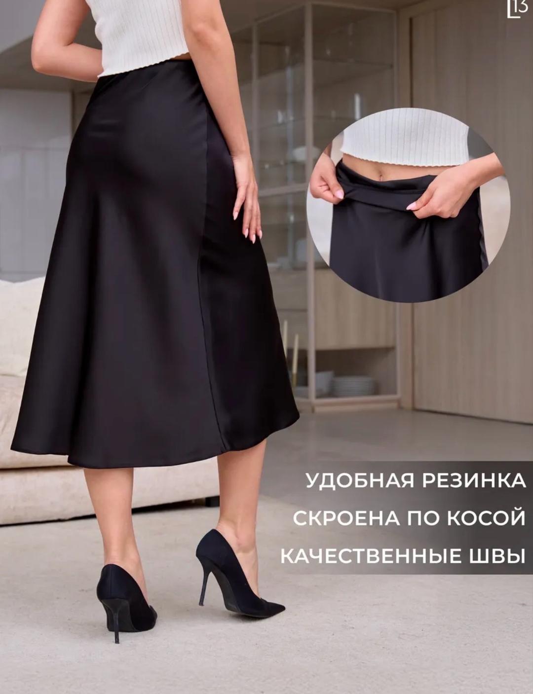 Нет бренда Атласная юбка — фото 2