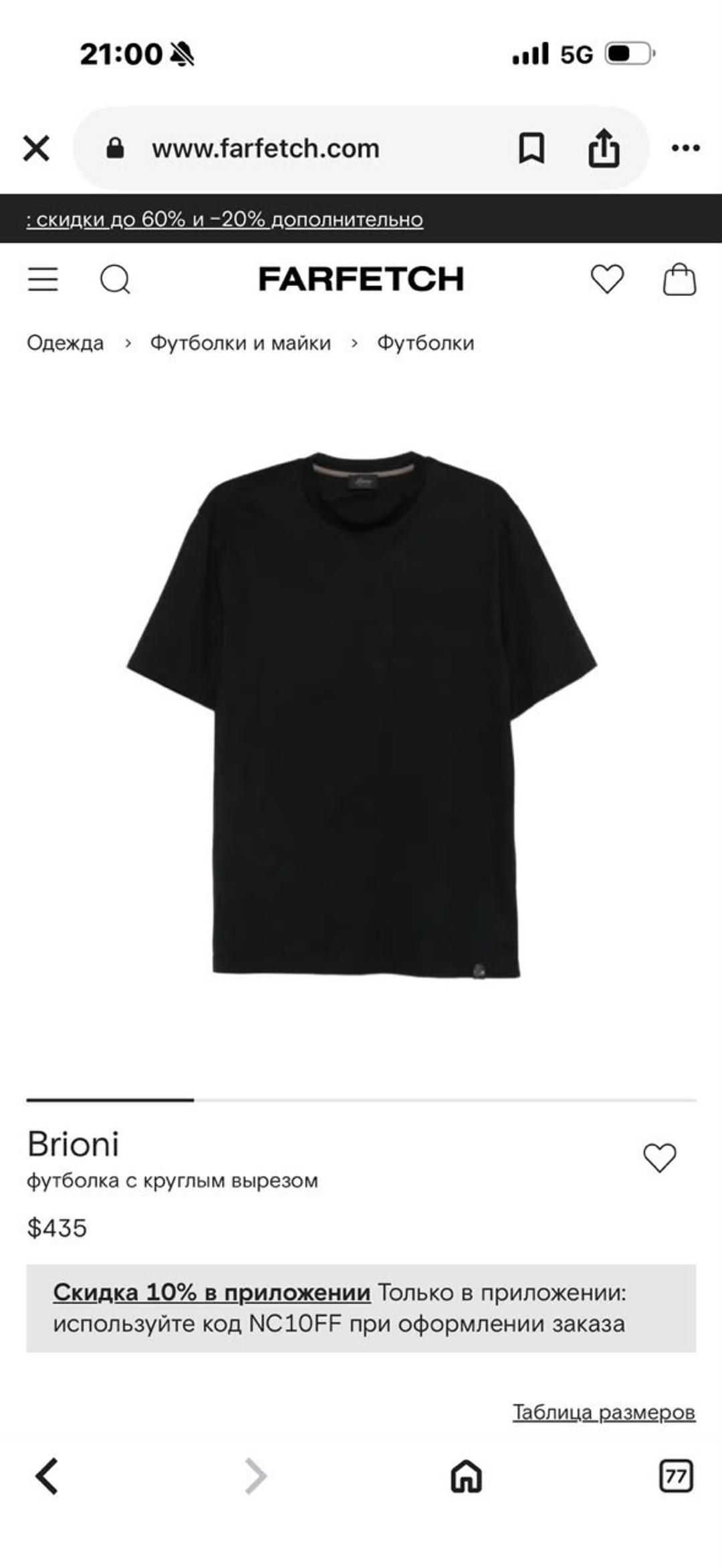 Brioni Футболка Brioni — фото 2