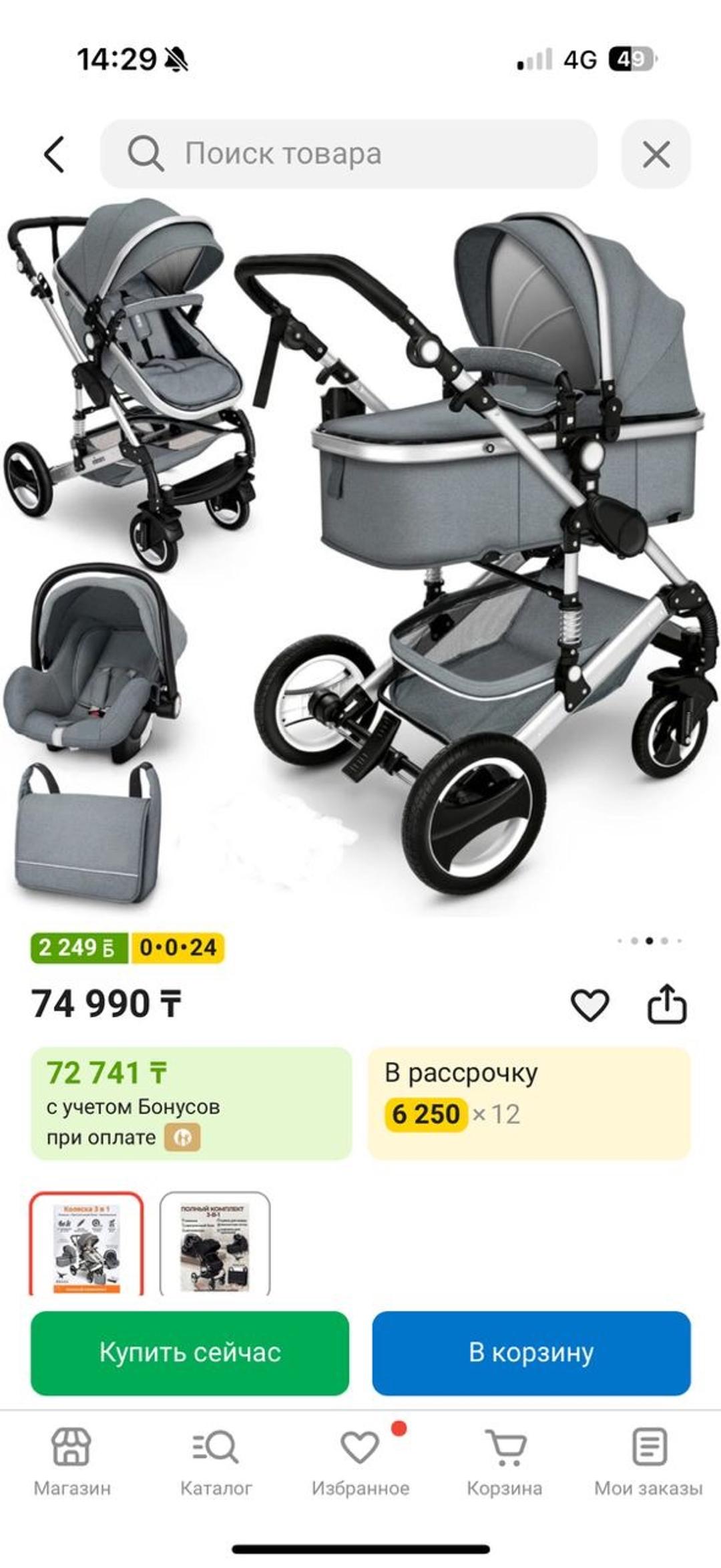 Нет бренда Сатилады — фото 2