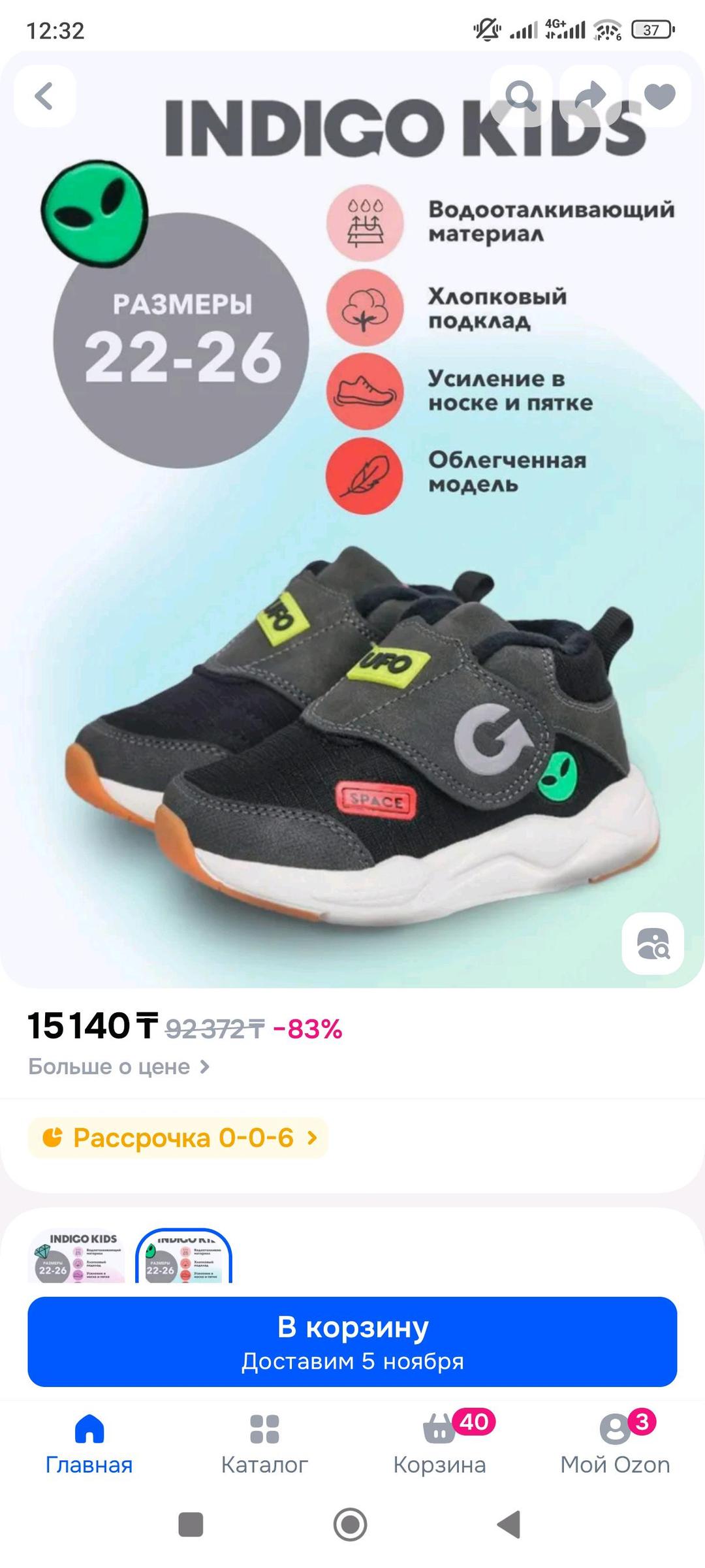 Indigo Ботинки на флисе indigo — фото 2
