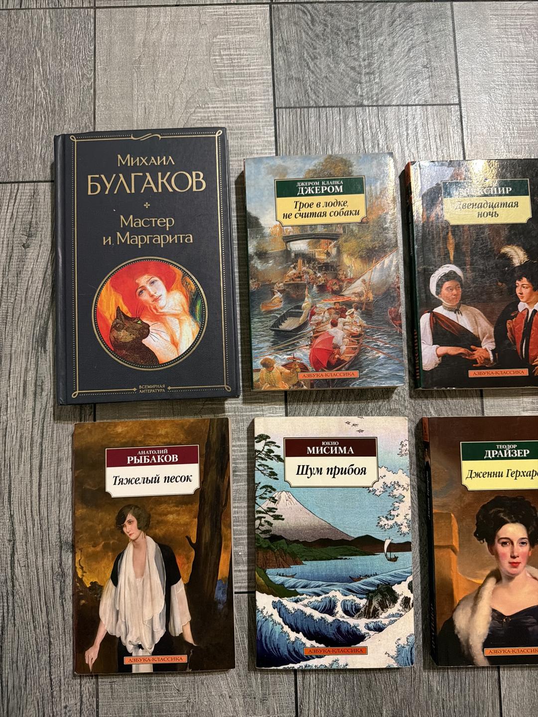 Рыбаков, Уильям Шекспир, Джером К. Джером, Стивен Кинг, Харуки Мураками Книги | Художественная литература, классика — фото 2