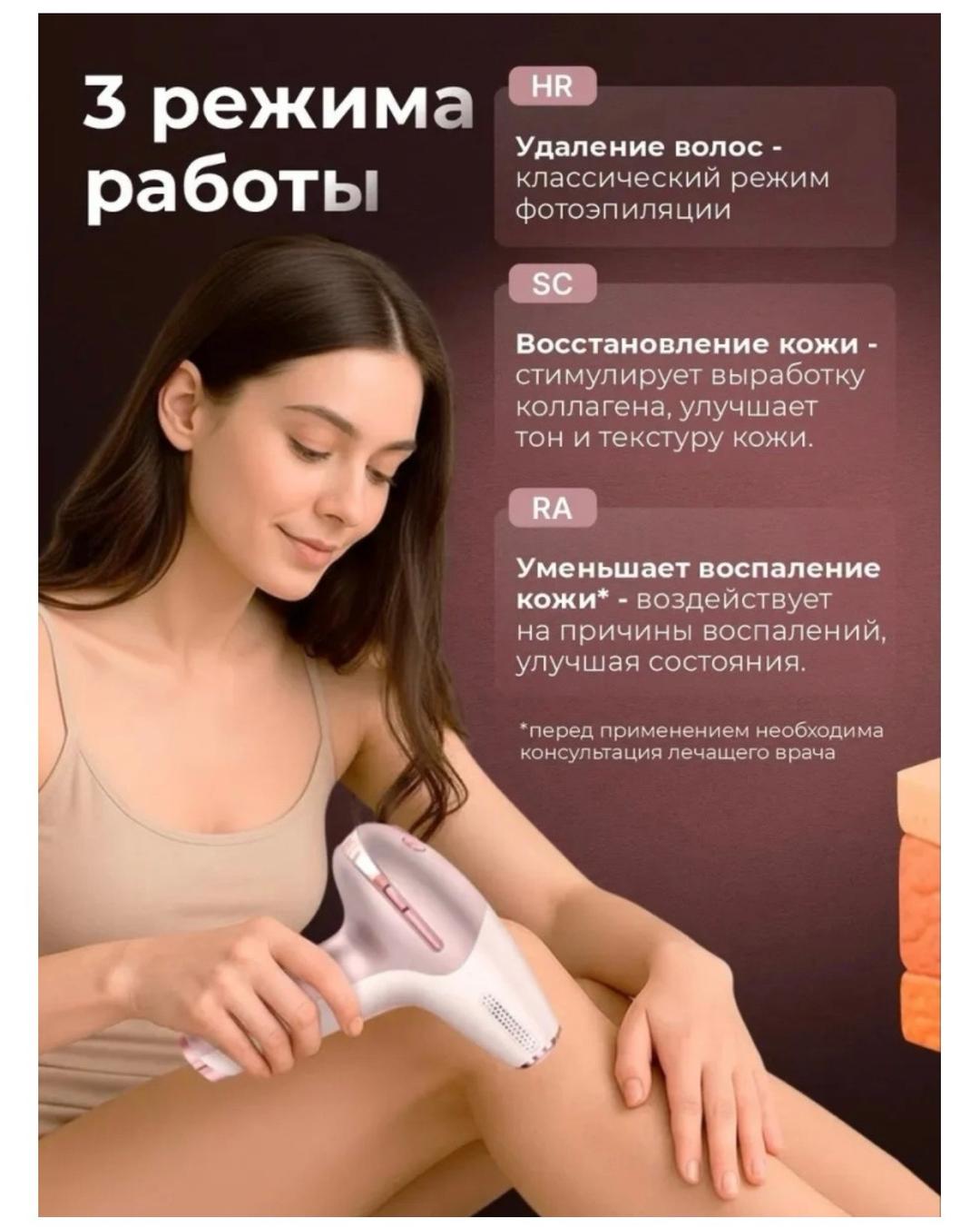 beauty professionnel Фотоэпилятор — фото 2