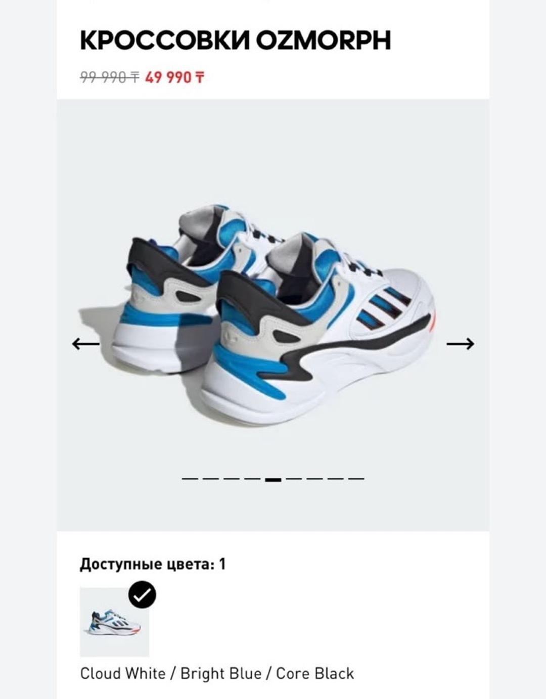 Adidas Кроссовки adidas Ozmorph — фото 2