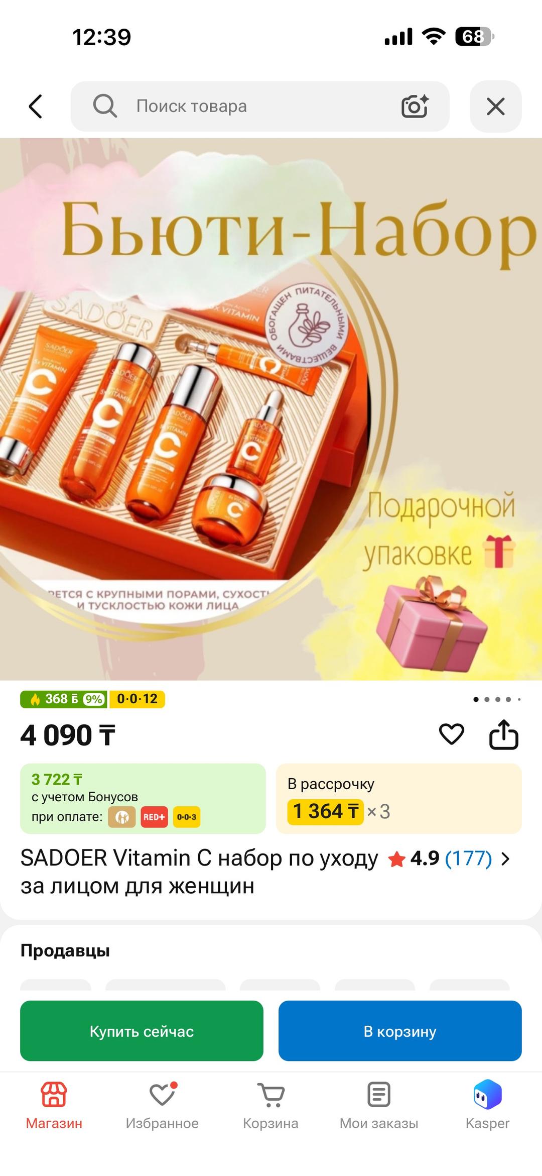 Набор косметики с витамином С для ухода за лицом Sadoer — фото 2