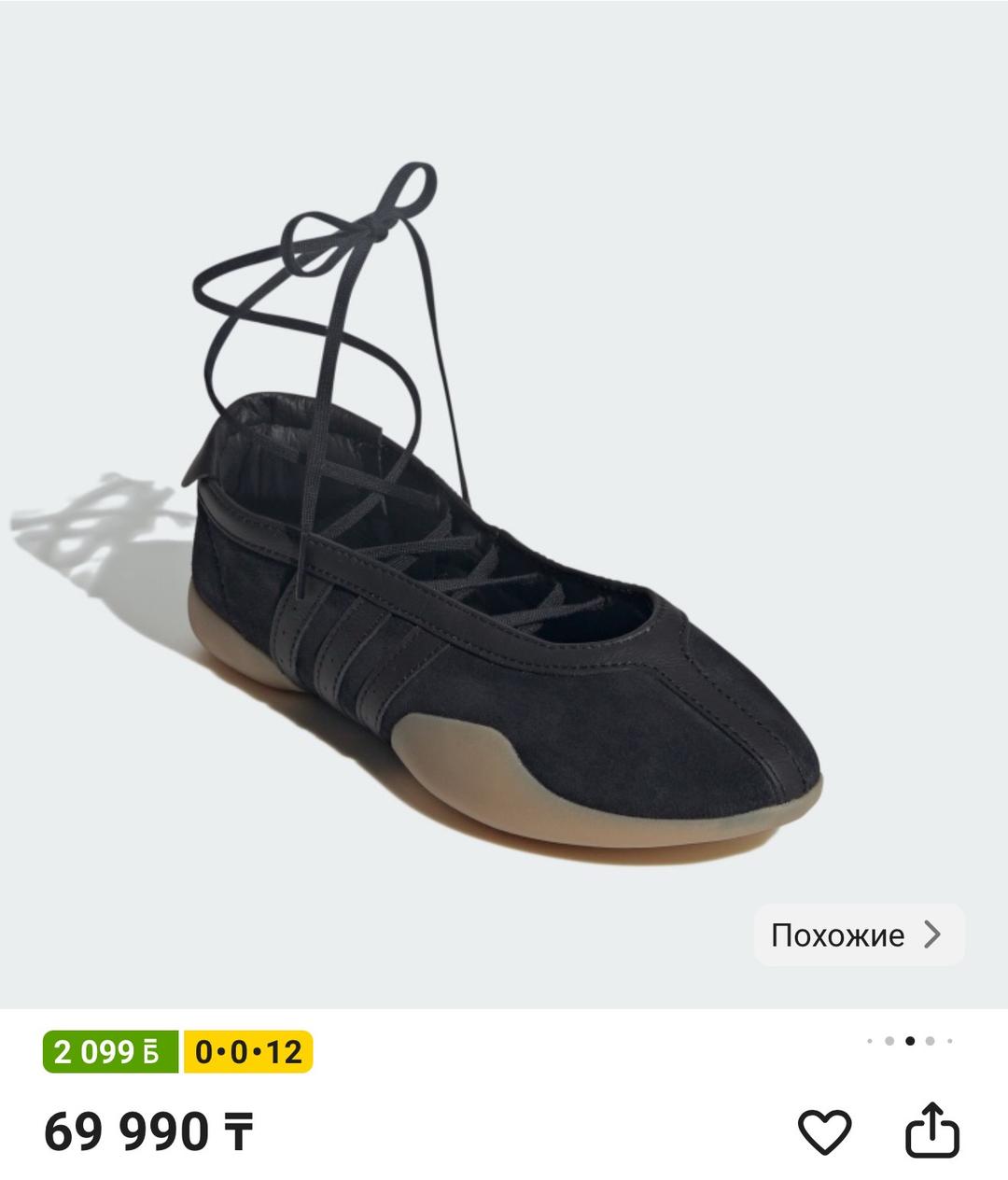Adidas Adidas taekwondo mei ballet — фото 2