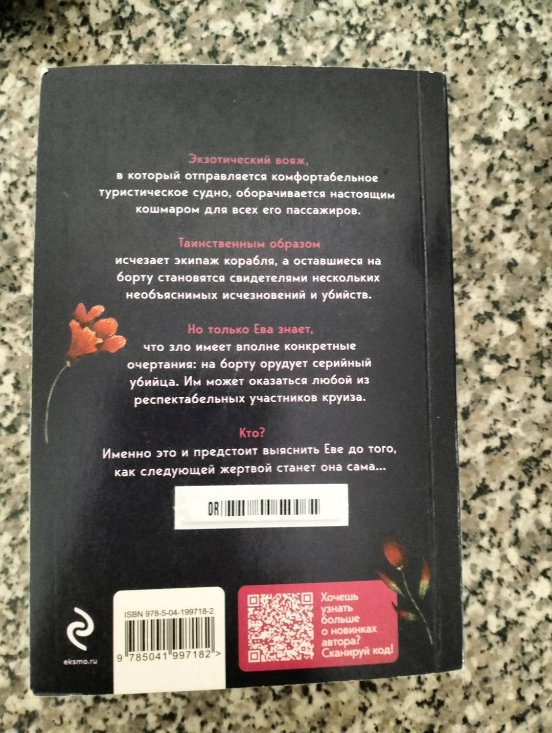 Виктория Платова Книги — фото 2