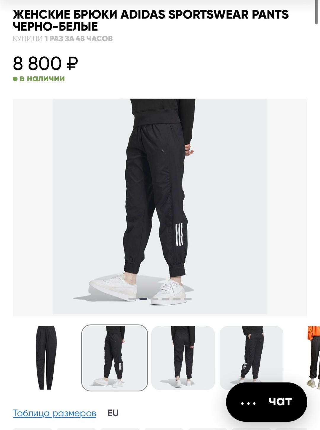 Adidas Женские брюки Adidas — фото 2