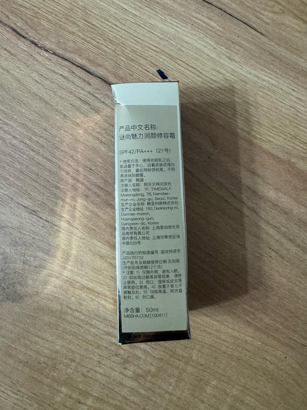 Missha MISSHA M Perfect Cover B.B Cream 50ml — фото 2