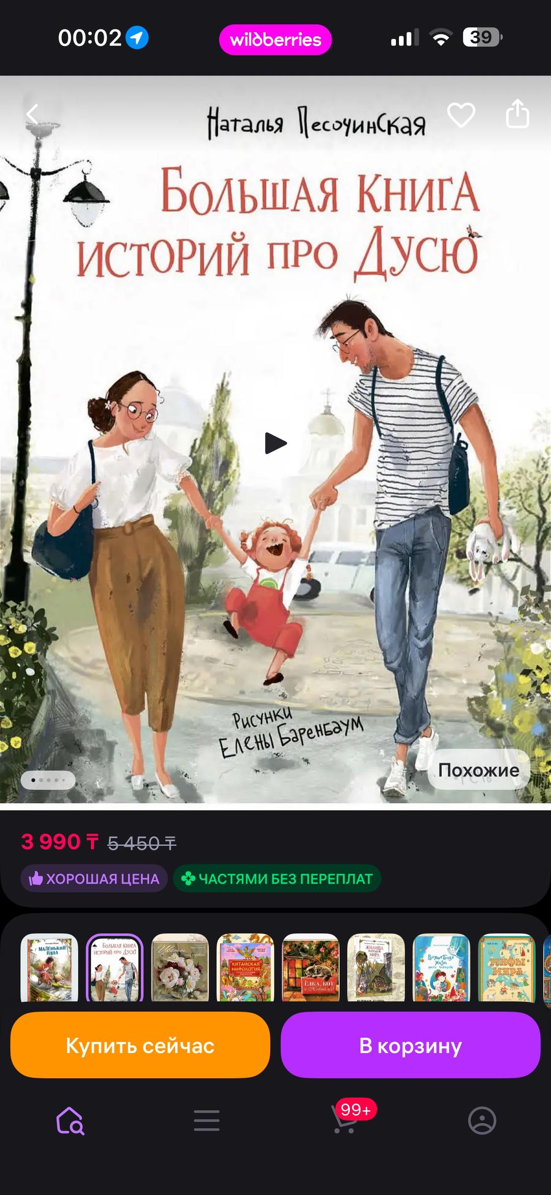 разные Детские книги — фото 2