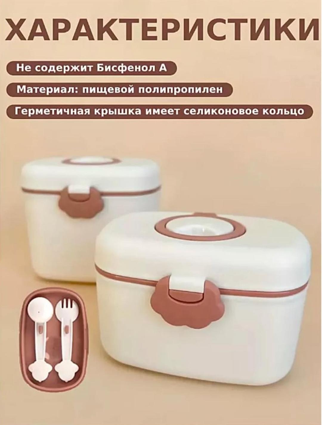 Нет бренда Контейнер для детского питания с мерной ложкой и вилкой для хранения детской сух — фото 2