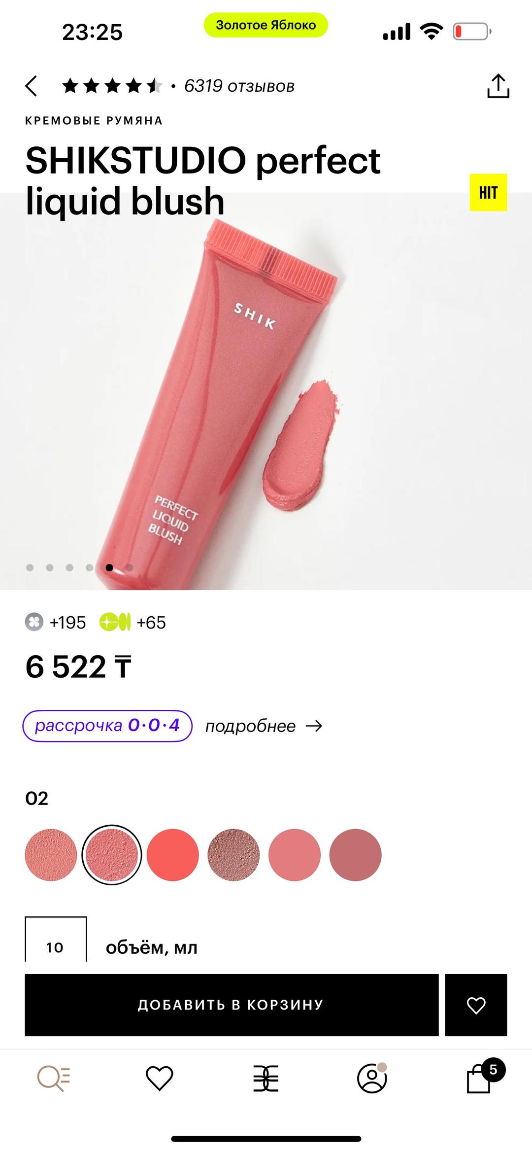 SHIK Помада и румяна Shik — фото 2
