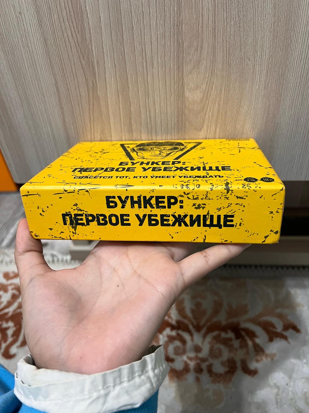 Настольная игра : Первое убежище Бункер — фото 2