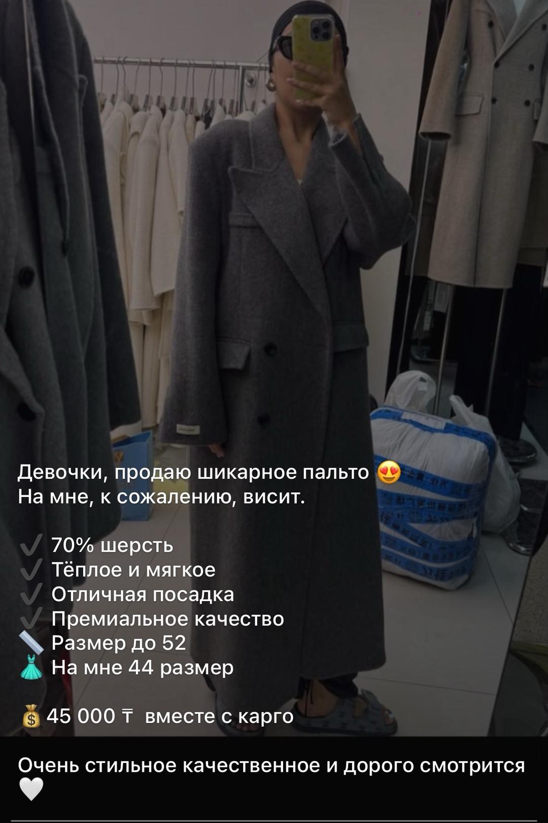Турция Пальто шерстяное длинное двубортное — фото 2