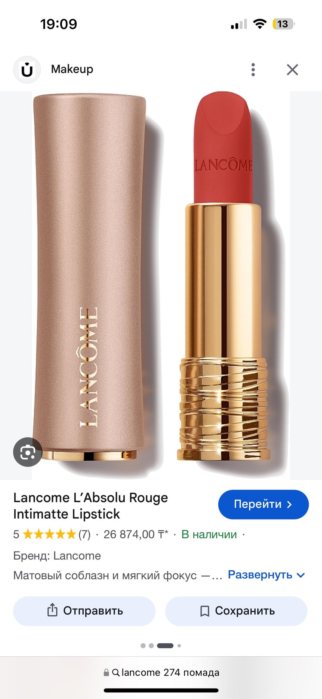 Lancôme Набор миниатюрок Lancôme + косметичка — фото 2