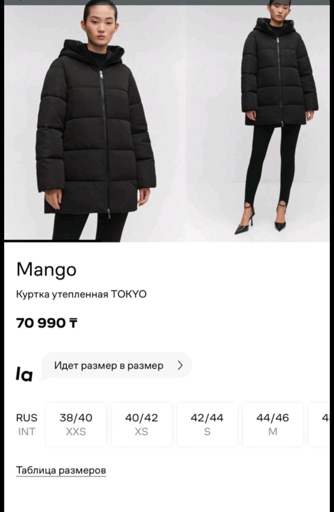 Mango Куртка зимняя "манго" — фото 2