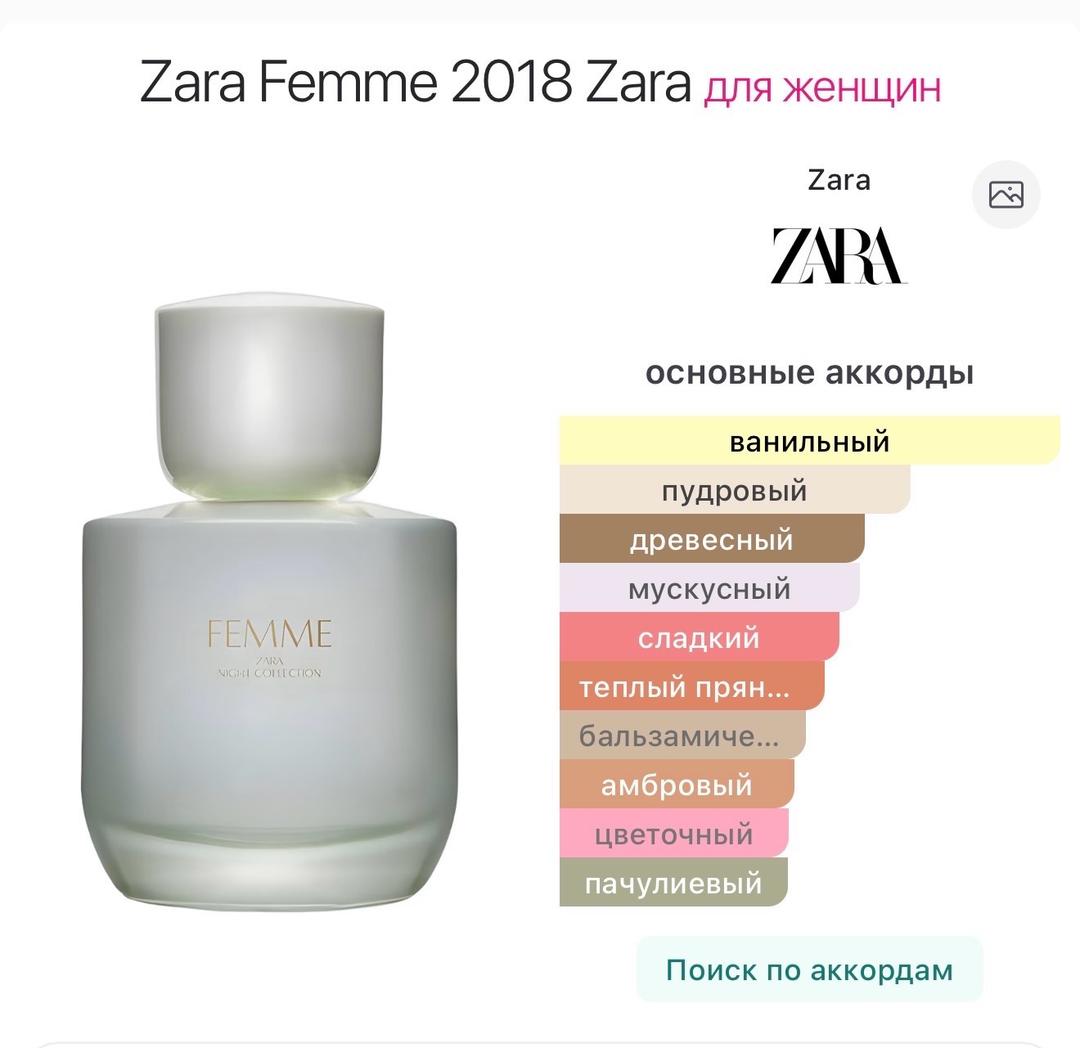 Zara Zara Femme 5 мл. — фото 2